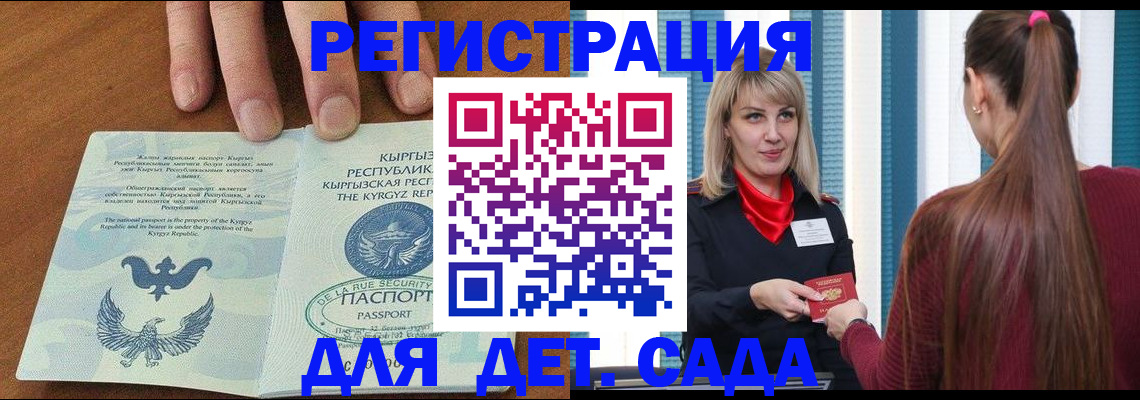 временная регистрация 2025 в Можге