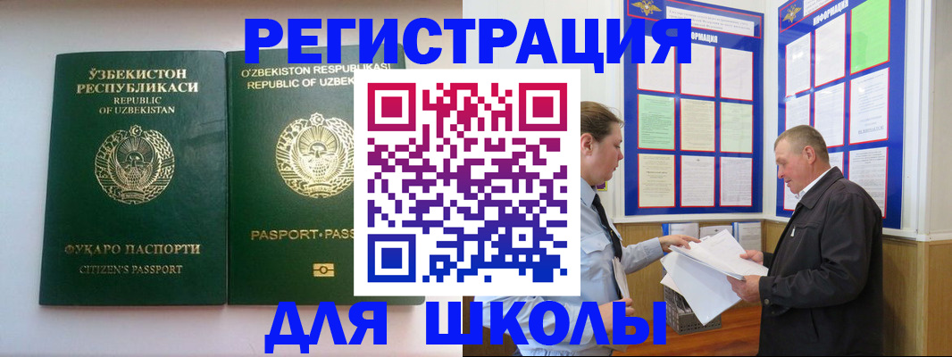 временная регистрация купить в Можге