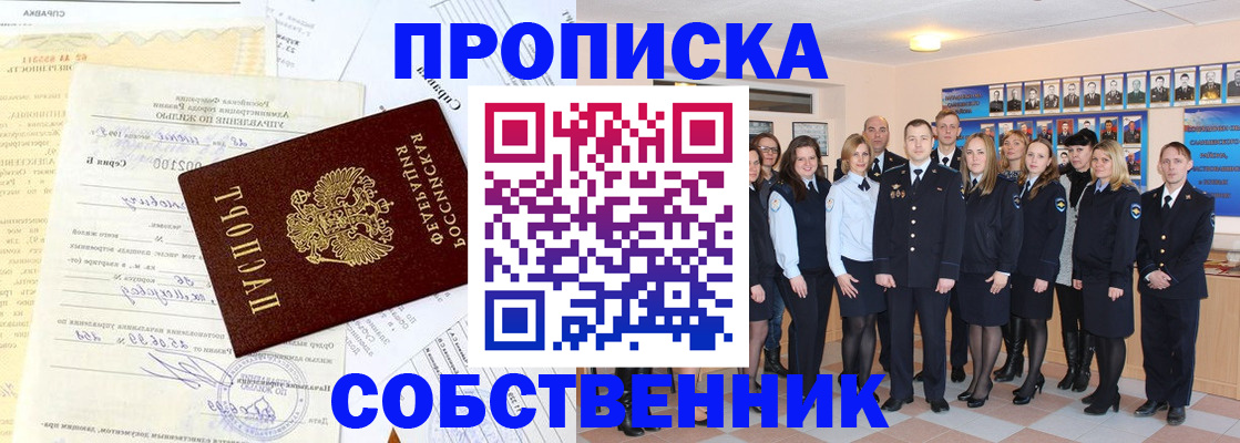 временная регистрация надежно в Можге